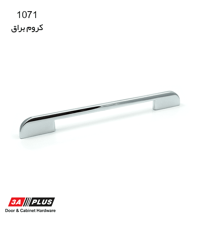 دستگیره کابینت و کمد کد 1071 — تصویر ۱۰