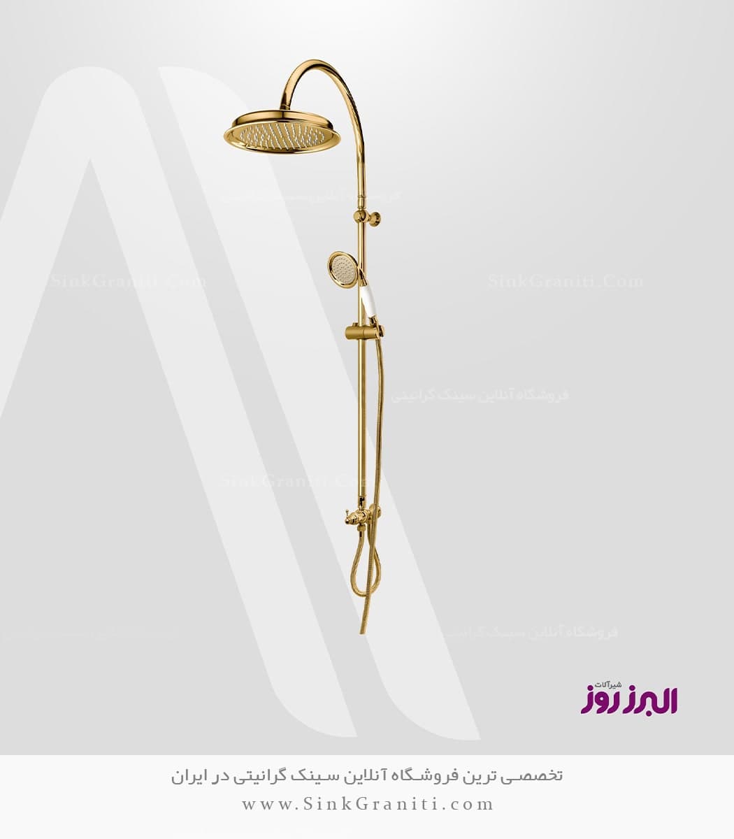 علم دوش البرز روز مدل علاالدین
