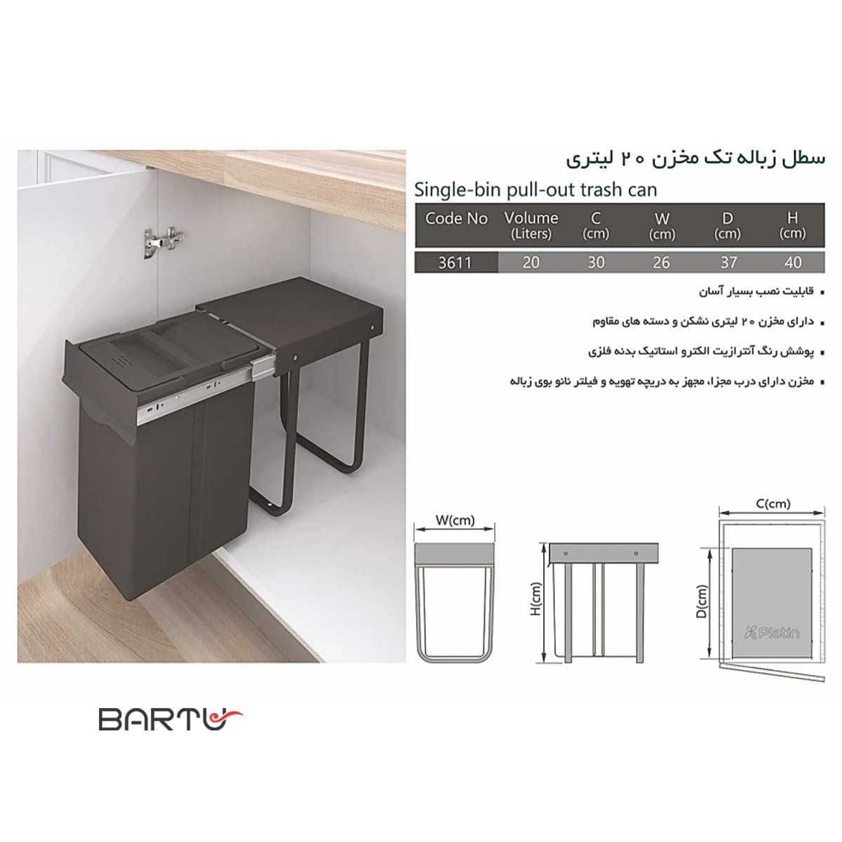 سطل زباله 20 لیتری پلاتین کد 3611 — تصویر ۲