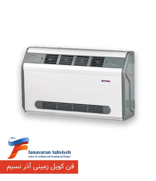 فن کویل زمینی آذر نسیم 600 cfm