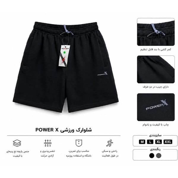 شلوارک پاور ایکس نخی 07 — تصویر ۲