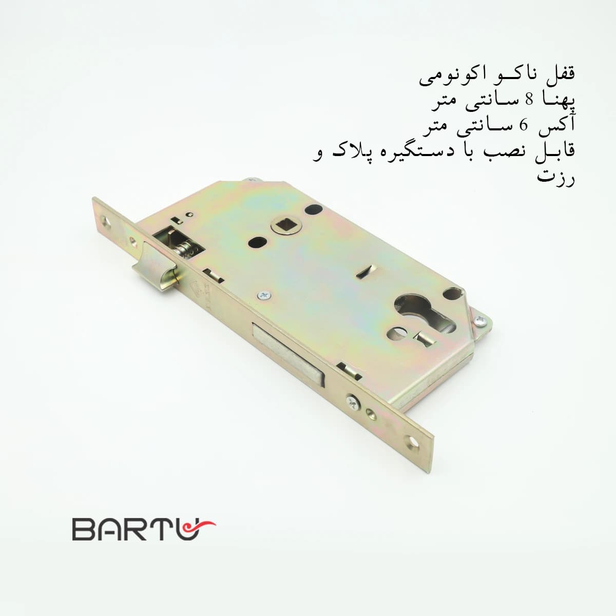 قفل سوئیچی 9 سانت آکس 6 ناکو اکونومی — تصویر ۴