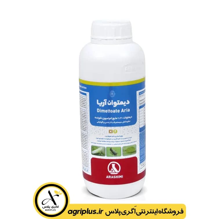 سم حشره کش دیمتوات آریا شیمی