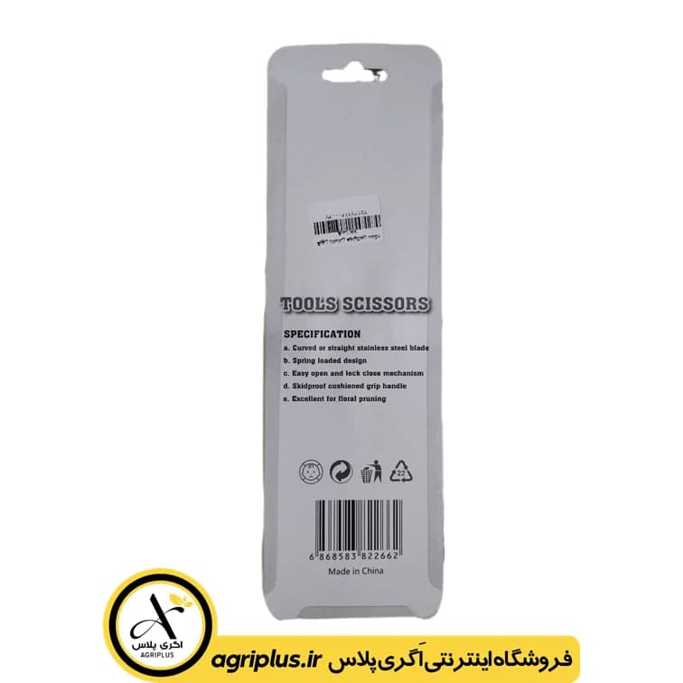 قیچی باغبانی فونیکس کد ۲۳ — تصویر ۲