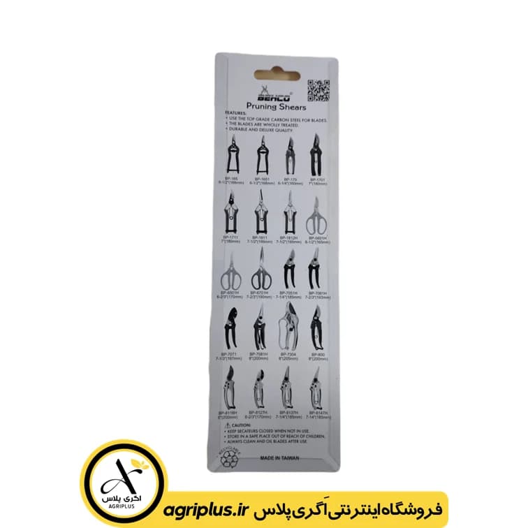 قیچی باغبانی بهکو مدل BP-800 — تصویر ۶