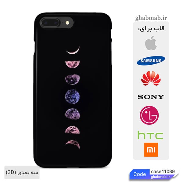 قاب گوشی طرح ماه case11089