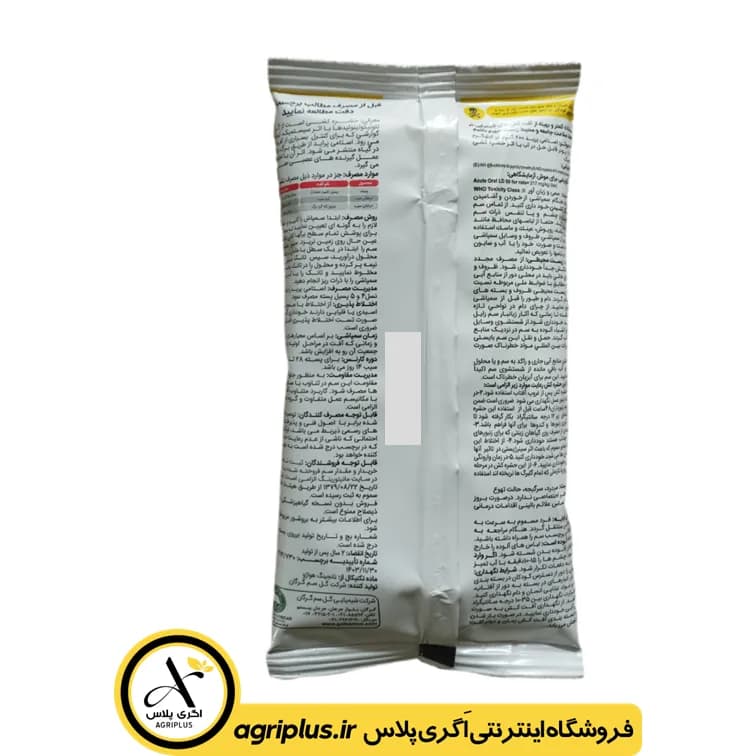 سم حشره‌ کش استامی ‌پراید (موسپیلان) گل سم — تصویر ۴