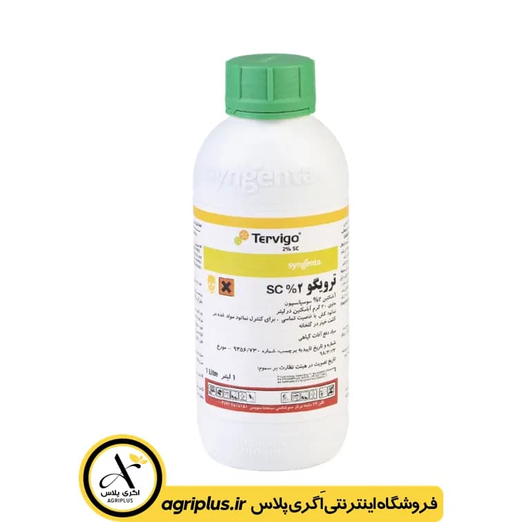 سم نماتدکش ترویگو سینجنتا