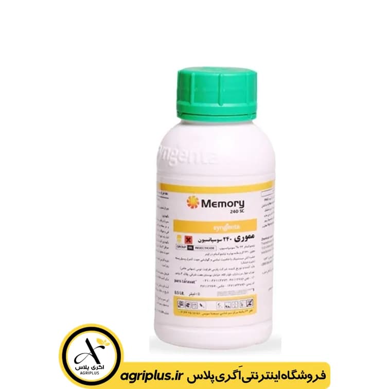 سم حشره‌ کش مموری سینجنتا — تصویر ۳