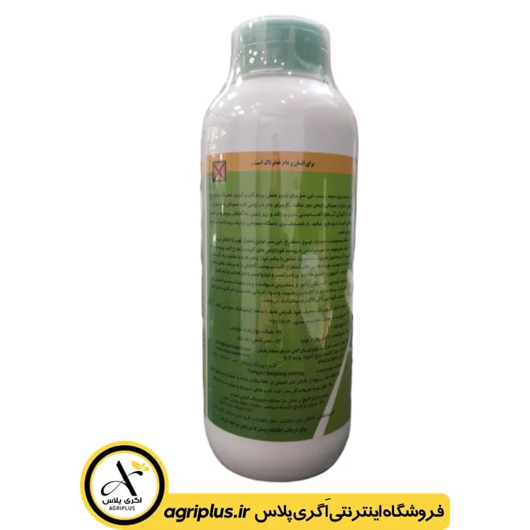 سم حشره‌ کش دیمتوات سرای سپند — تصویر ۶