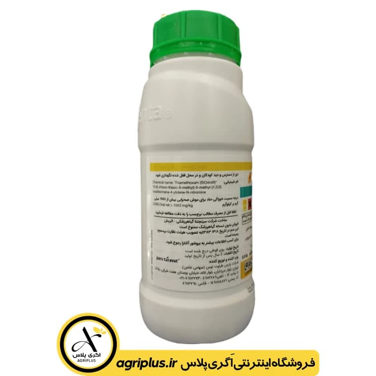 سم حشره کش آکتارا سینجنتا — تصویر ۳