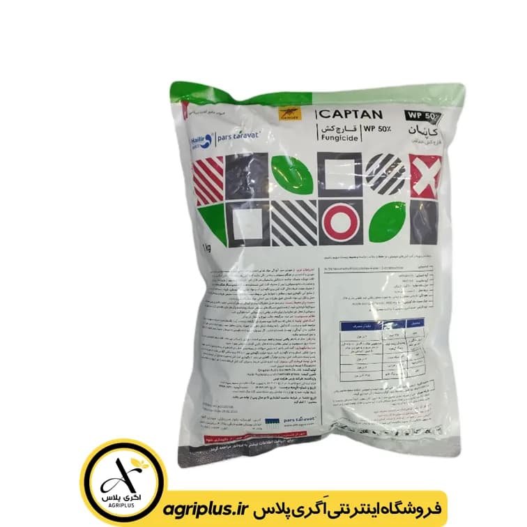 سم قارچ‌ کش کاپتان ۵۰ درصد پارس طراوت توس
