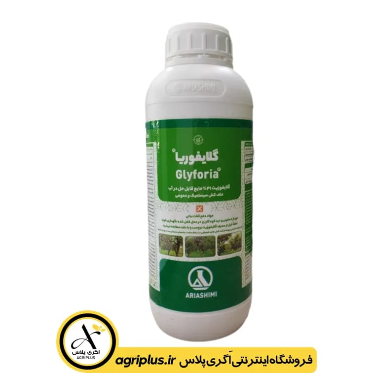 سم علف‌ کش گلایفوزیت (گلایفوریا) آریاشیمی — تصویر ۴