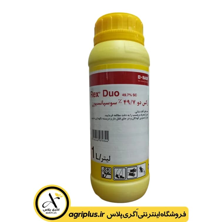 سم قارچ‌ کش رکس دو (Rex Duo) باسف آلمان
