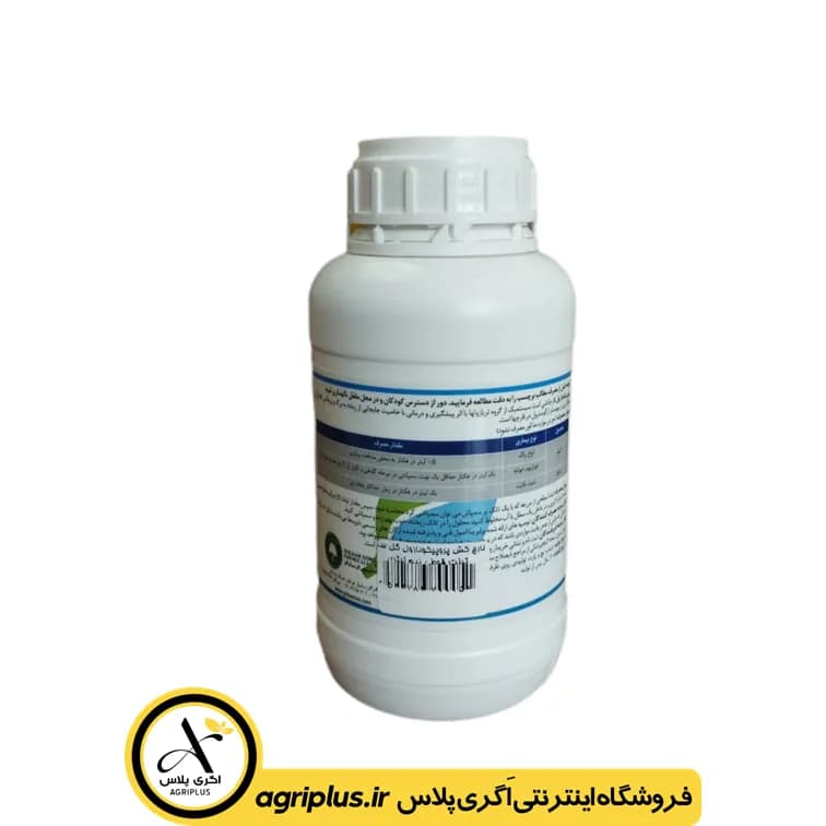 سم قارچ کش پروپیکونازول (تیلت) گل سم — تصویر ۶