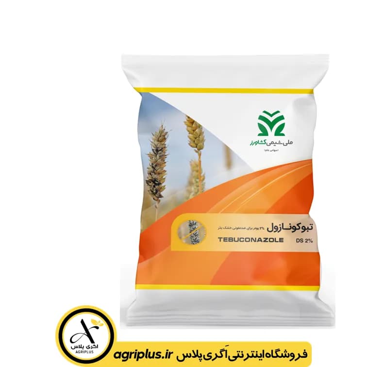 سم قارچ‌ کش تبوکونازول ملی شیمی کشاورز