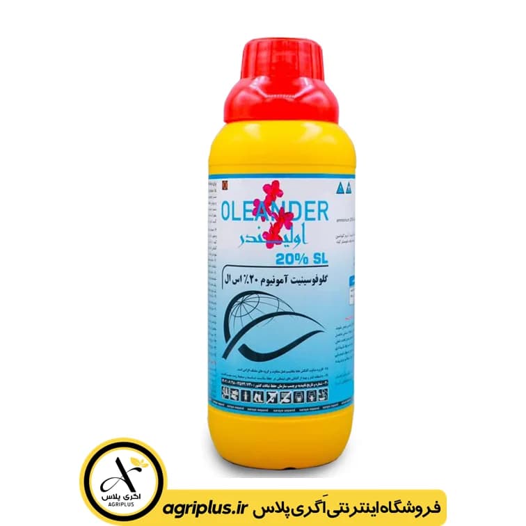سم علف‌ کش گلوفوسینیت آمونیوم سرای سپند — تصویر ۲