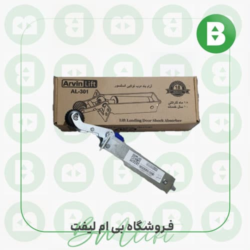 دیکتاتور آروین Arvin lift — تصویر ۲