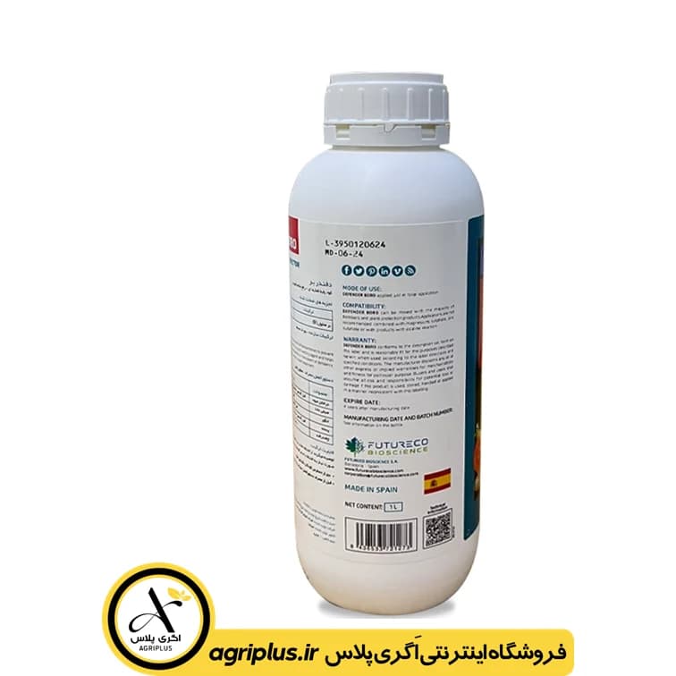 کود دفندر بر فیوچراکو اسپانیا — تصویر ۶