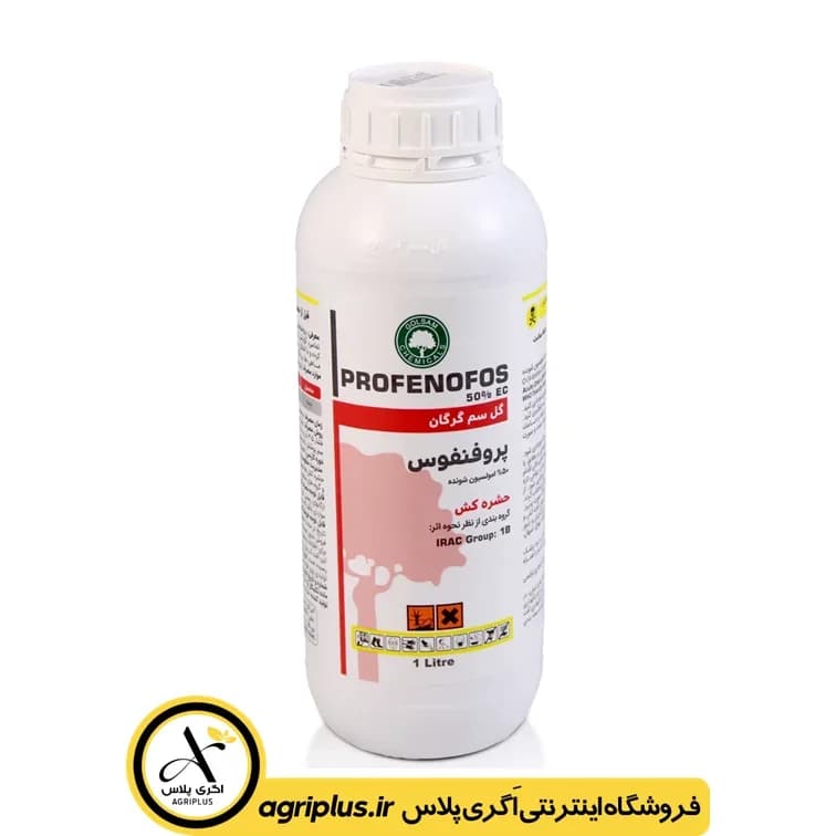 سم حشره‌ کش پروفنوفوس (کراکرون) گل سم — تصویر ۲