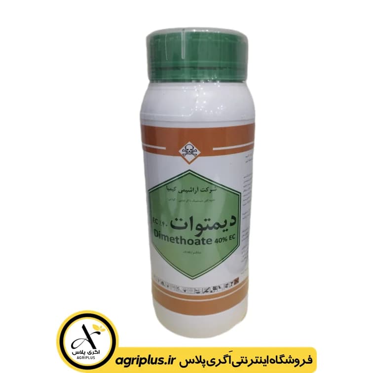سم حشره‌ کش دیمتوات 40 درصد آرا شیمی کیمیا — تصویر ۴