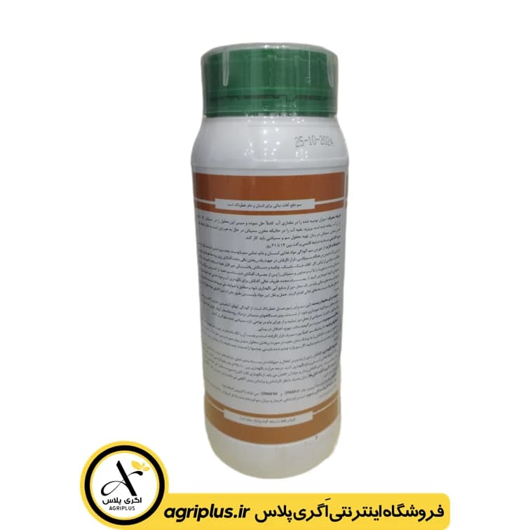 سم حشره‌ کش دیمتوات 40 درصد آرا شیمی کیمیا — تصویر ۲