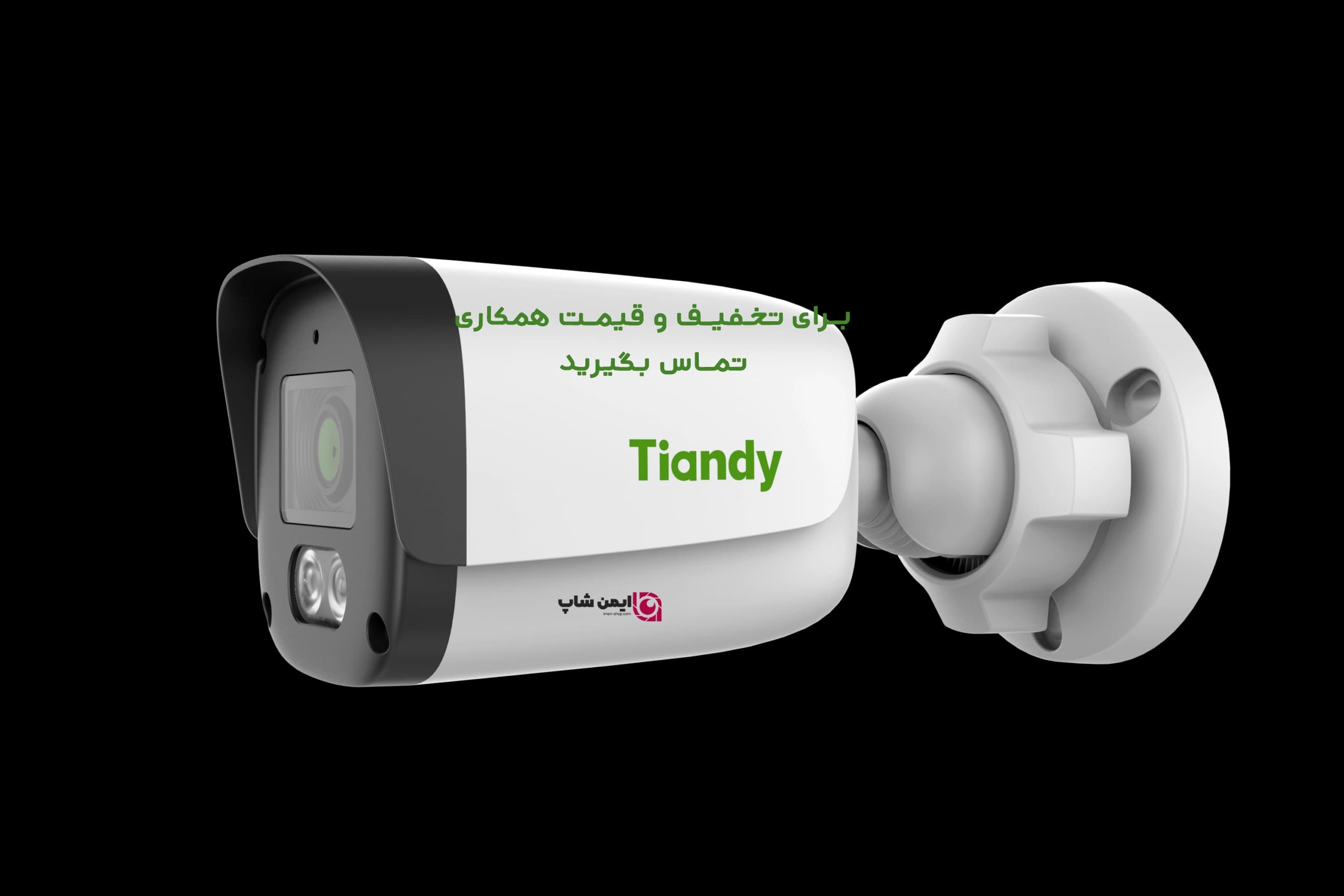 دوربین مداربسته هوشمند تحت شبکه تیاندی مدل TC-C32QN Spec:I5W/E/Y/2.8mm/V4.2 با دید در شب رنگی