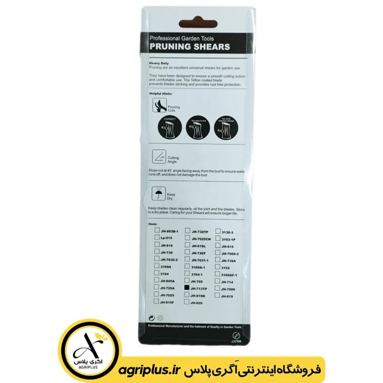 قیچی باغبانی لایت مدل JH-713-TP — تصویر ۴