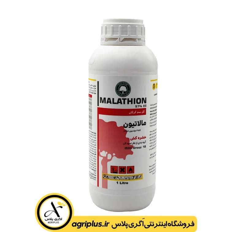 سم حشره‌ کش مالاتیون گل سم — تصویر ۲