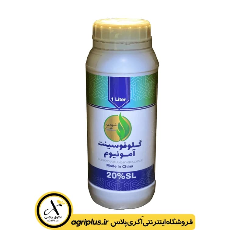 سم علف‌ کش گلوفوسینیت آمونیوم شیمی گستران