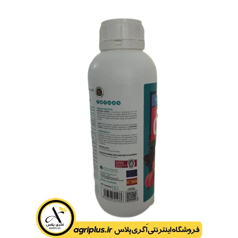کود دفندر مس فیوچراکو اسپانیا — تصویر ۲