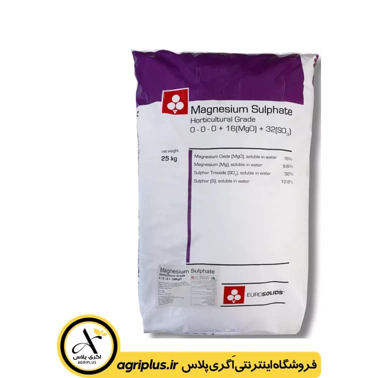 کود سولفات منیزیم یوروسالیدز