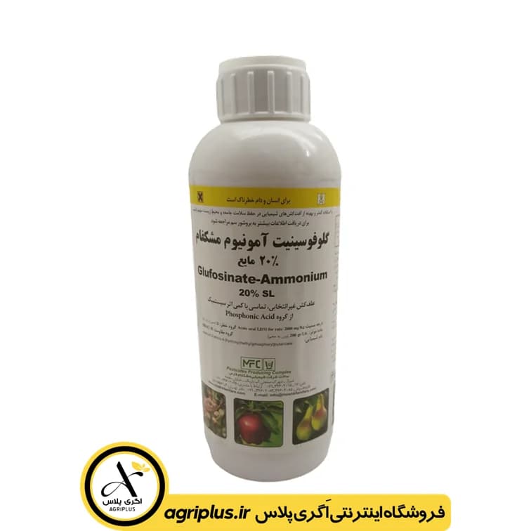 سم علف‌ کش گلوفوسینیت آمونیوم مشکفام
