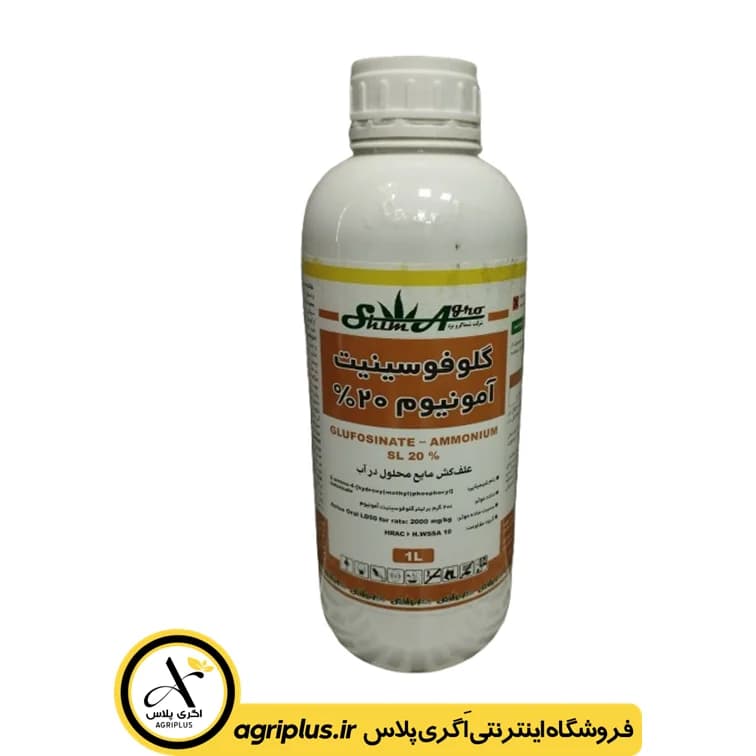 سم علف‌ کش گلوفوسینیت آمونیوم شیماگرو