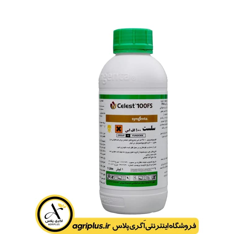 سم قارچ کش سلست سینجنتا — تصویر ۳