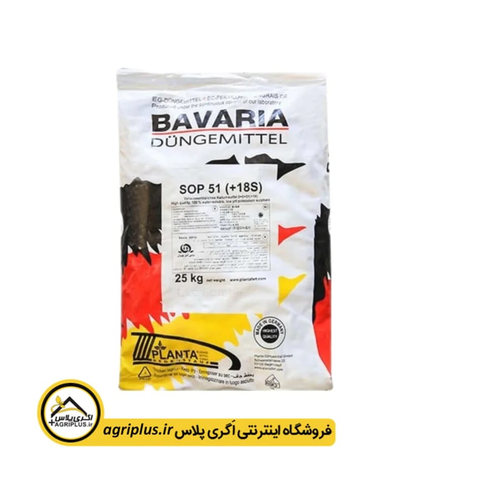 کود سولفات پتاسیم (سولوپتاس) باواریا