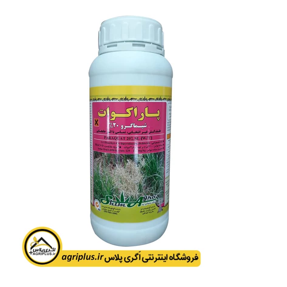 سم علف کش پاراکوات شیماگرو