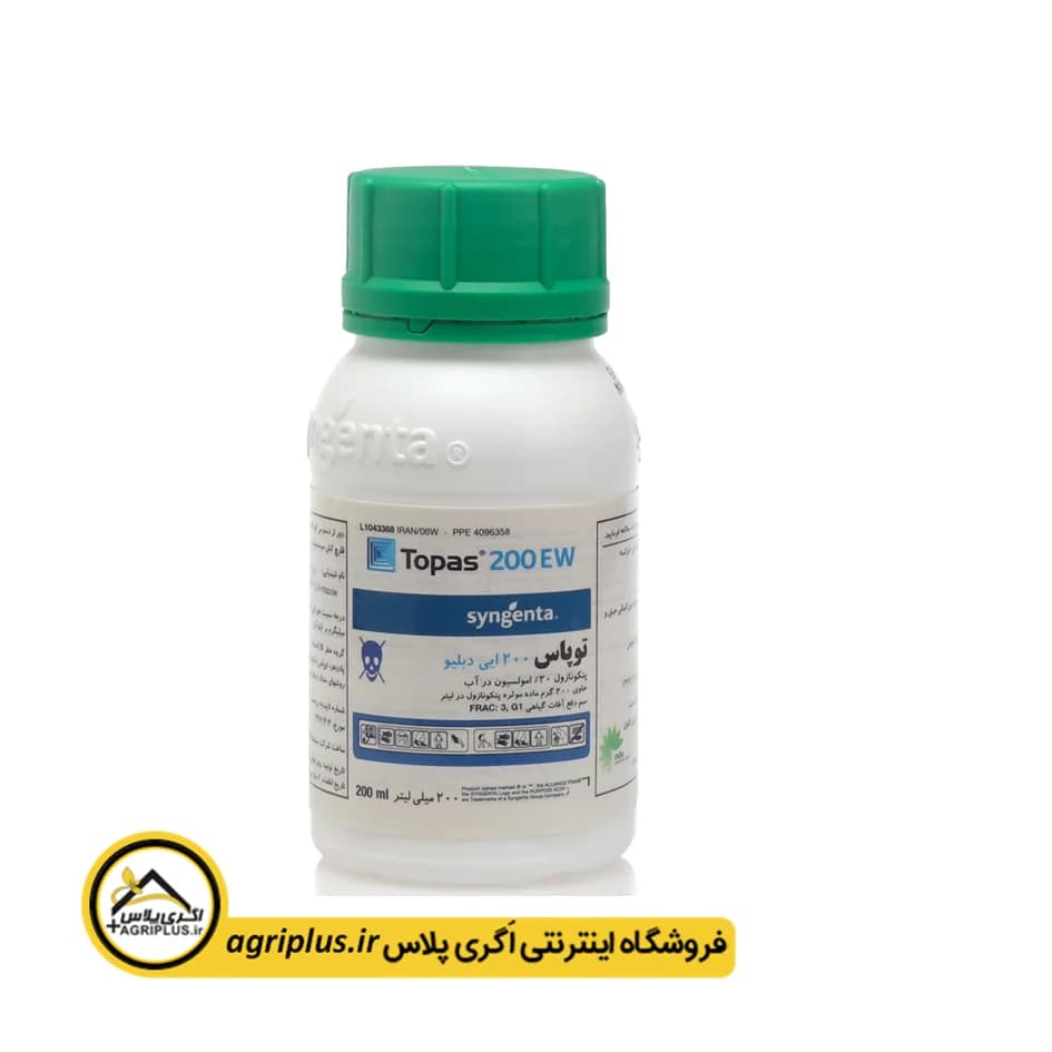 سم قارچ کش توپاس (پنکونازول) سینجنتا — تصویر ۵