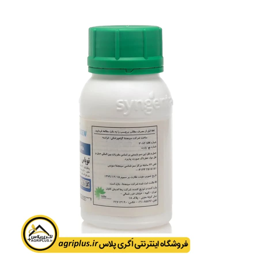 سم قارچ کش توپاس (پنکونازول) سینجنتا — تصویر ۷