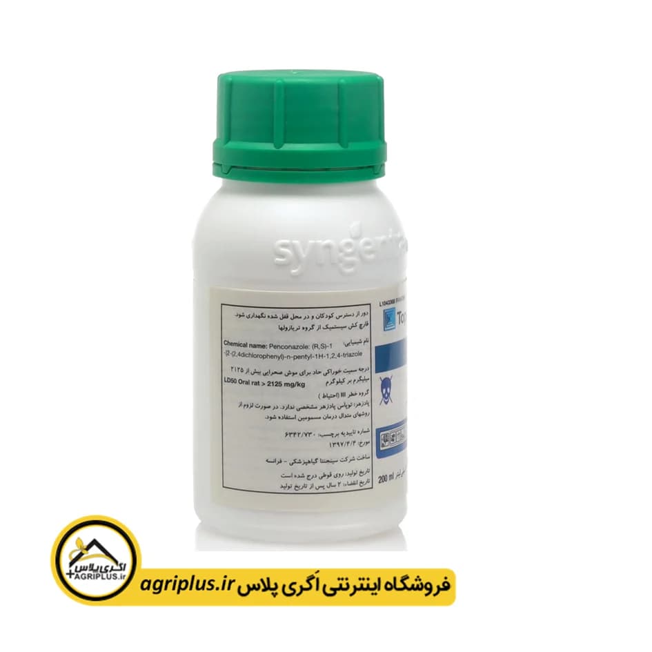 سم قارچ کش توپاس (پنکونازول) سینجنتا — تصویر ۶