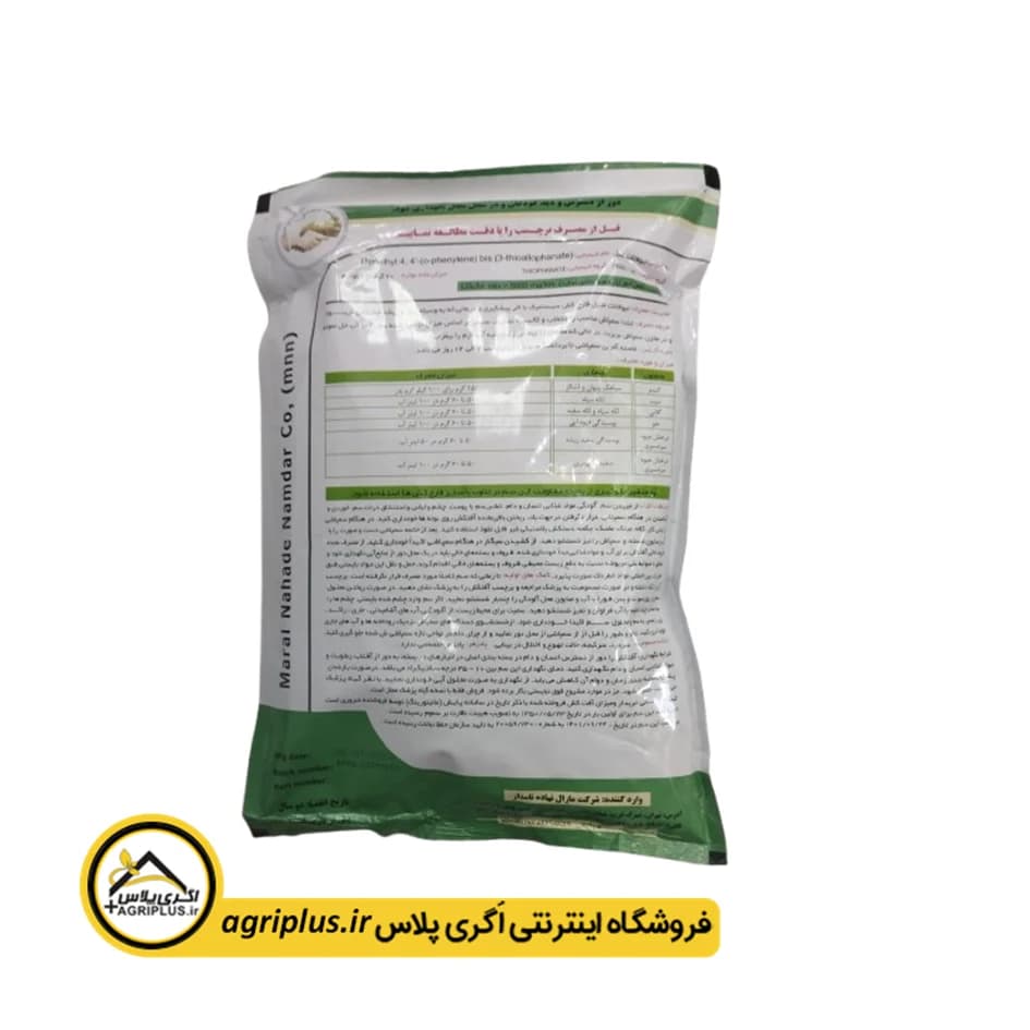 سم قارچ کش تیوفانات متیل هندی مارال — تصویر ۴