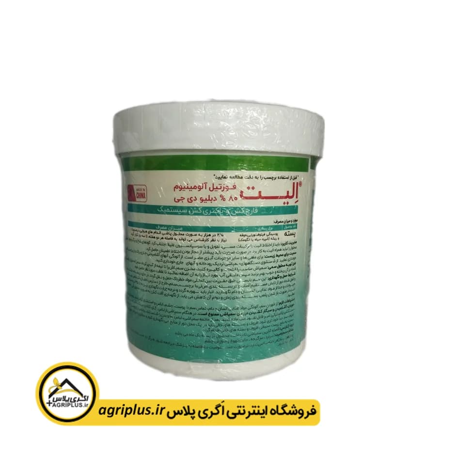 سم قارچ کش الیت خزر سم — تصویر ۵