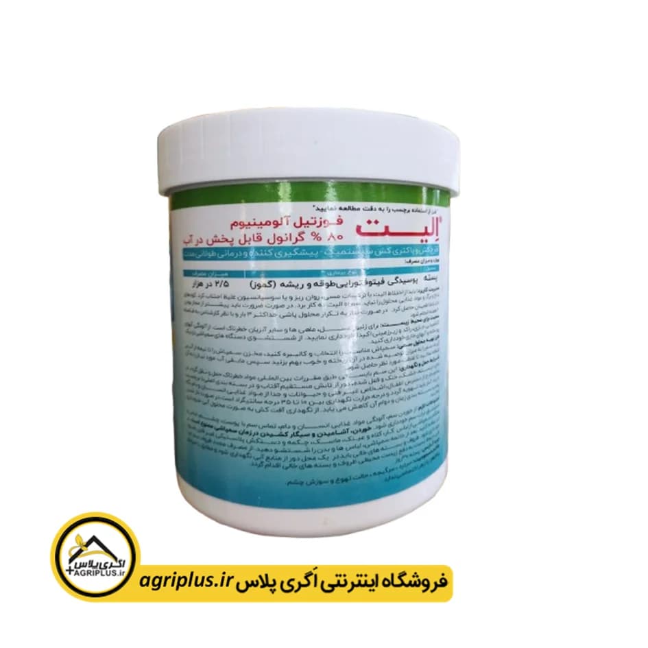 سم قارچ کش الیت خزر سم — تصویر ۲