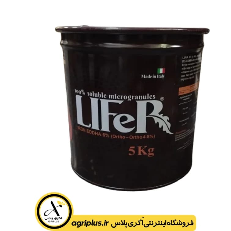 کود آهن لایفر — تصویر ۱۲