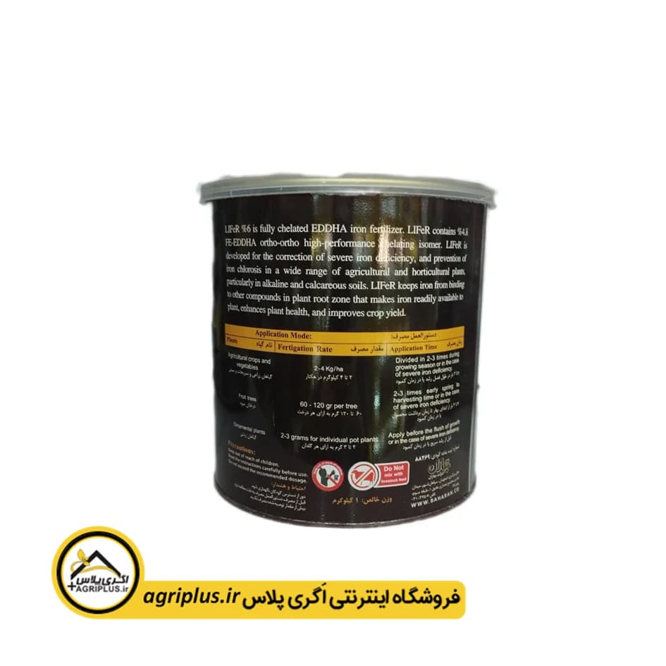 کود آهن لایفر — تصویر ۲