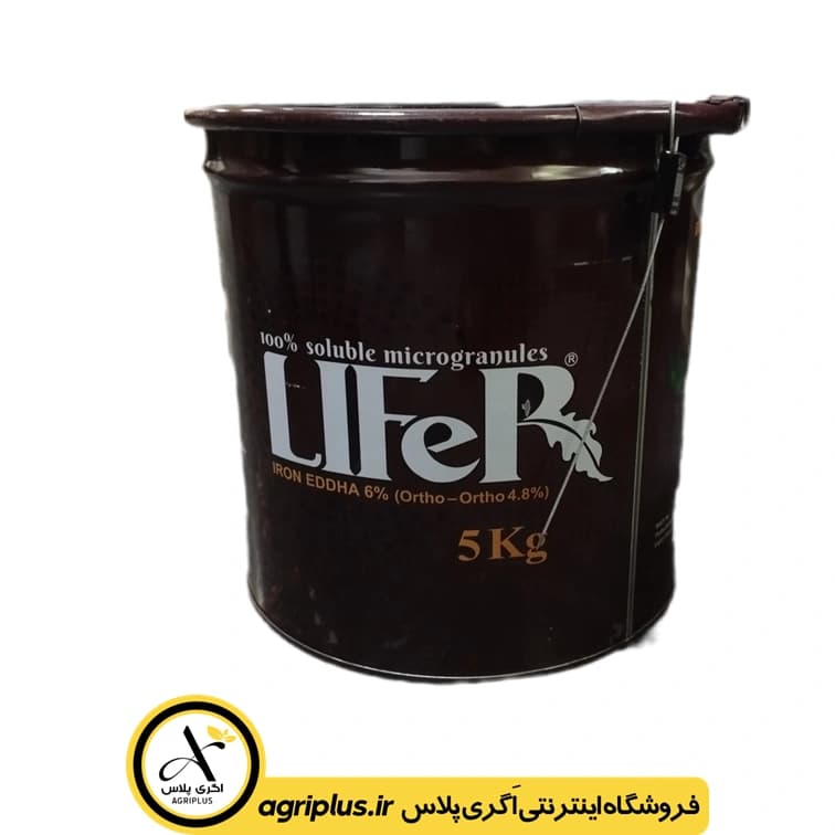 کود آهن لایفر — تصویر ۷