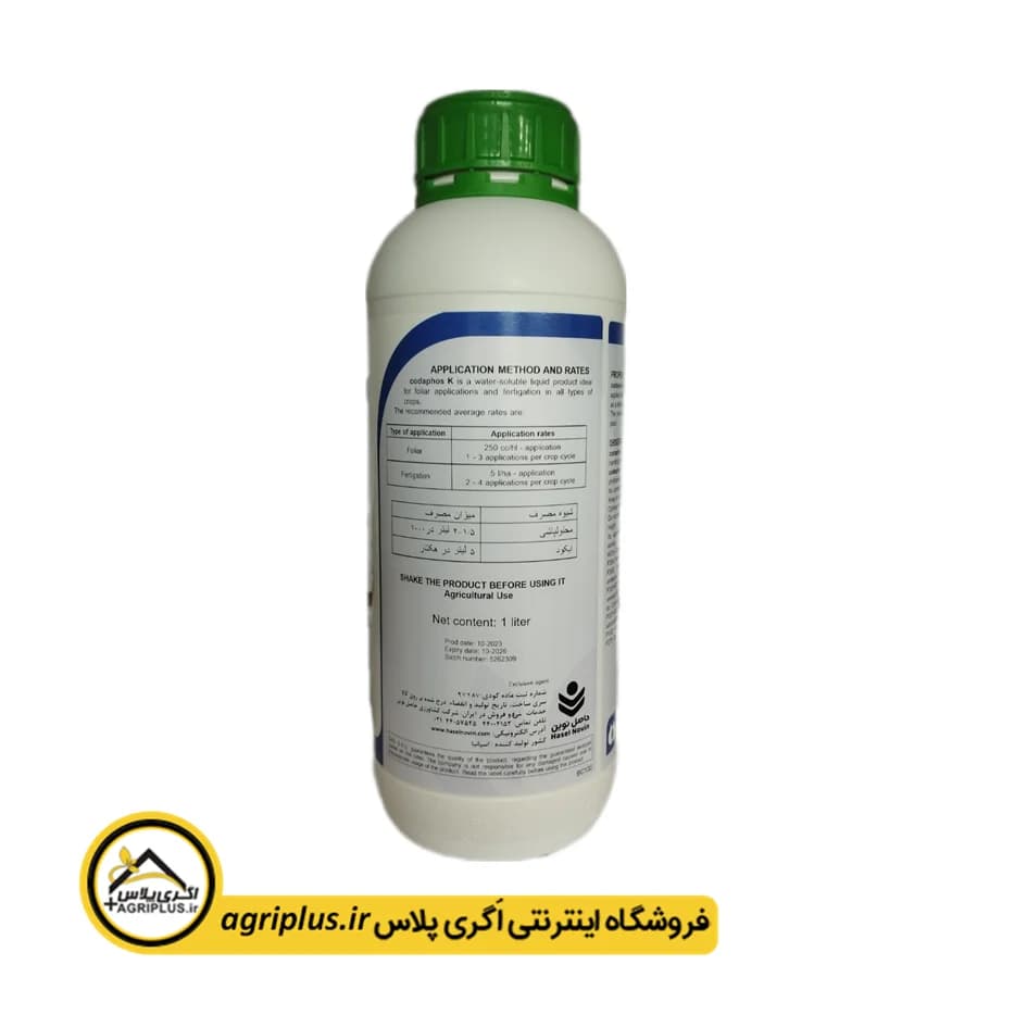 کود کدافوس کی — تصویر ۵
