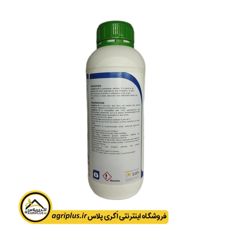کود کدافوس کی — تصویر ۳
