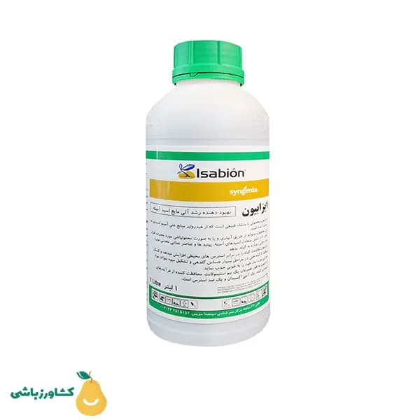 کود اسید آمینه ایزابیون سینجنتا — تصویر ۲