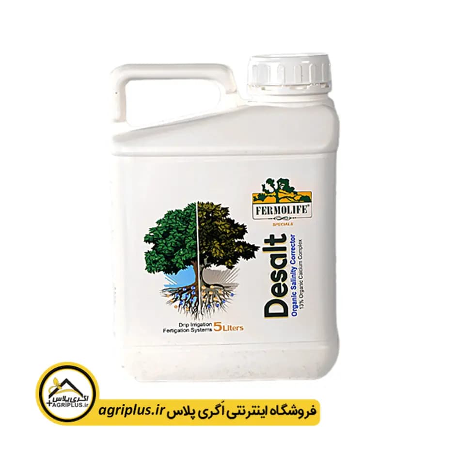کود ضد شوری دسالت فرمولایف — تصویر ۲